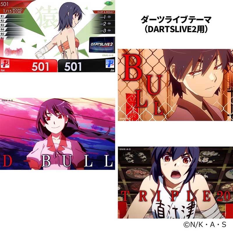 楽天市場】ダーツ ライブカード 物語シリーズ DARTSLIVE CARD