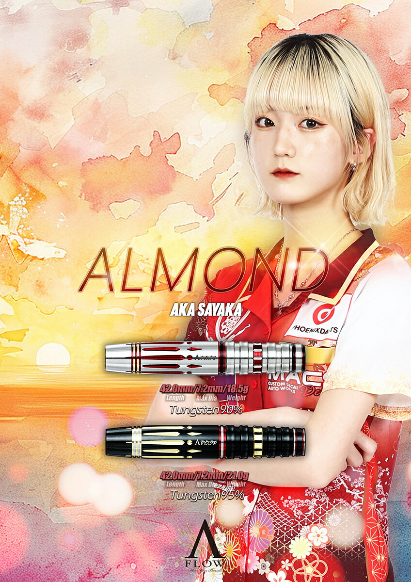 楽天市場】ダーツ バレル A-FLOW DYNASTY ALMOND 阿嘉紗香 選手モデル