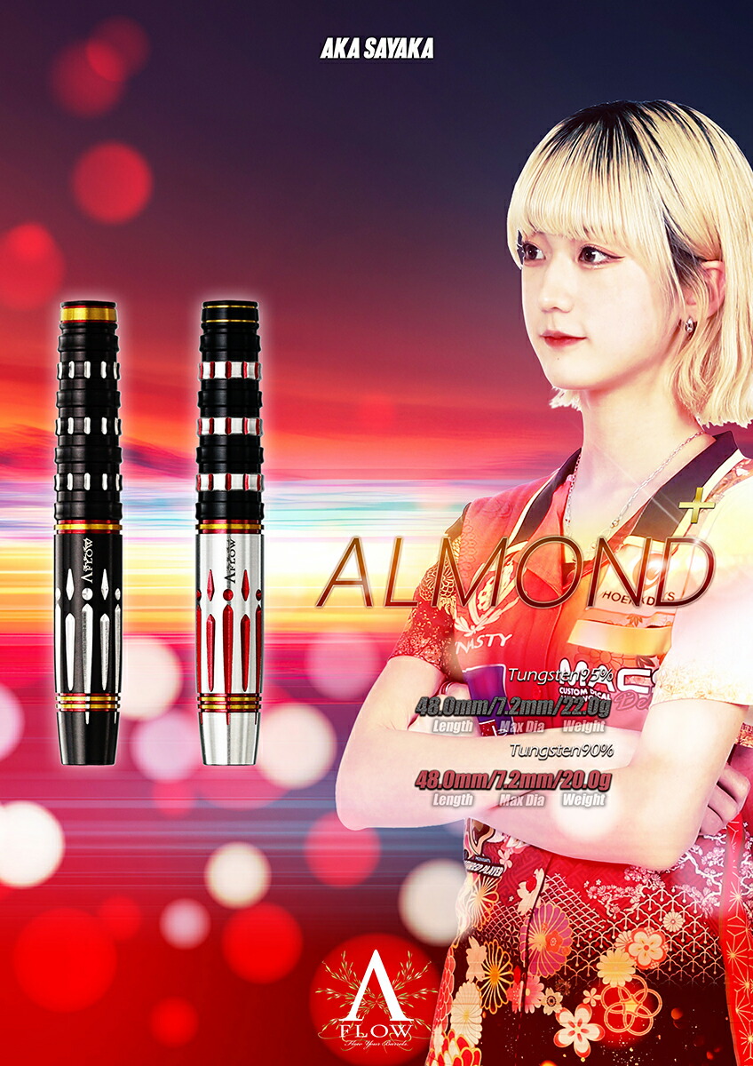 楽天市場】ダーツ バレル DYNASTY ALMOND+ 阿嘉紗香 選手モデル