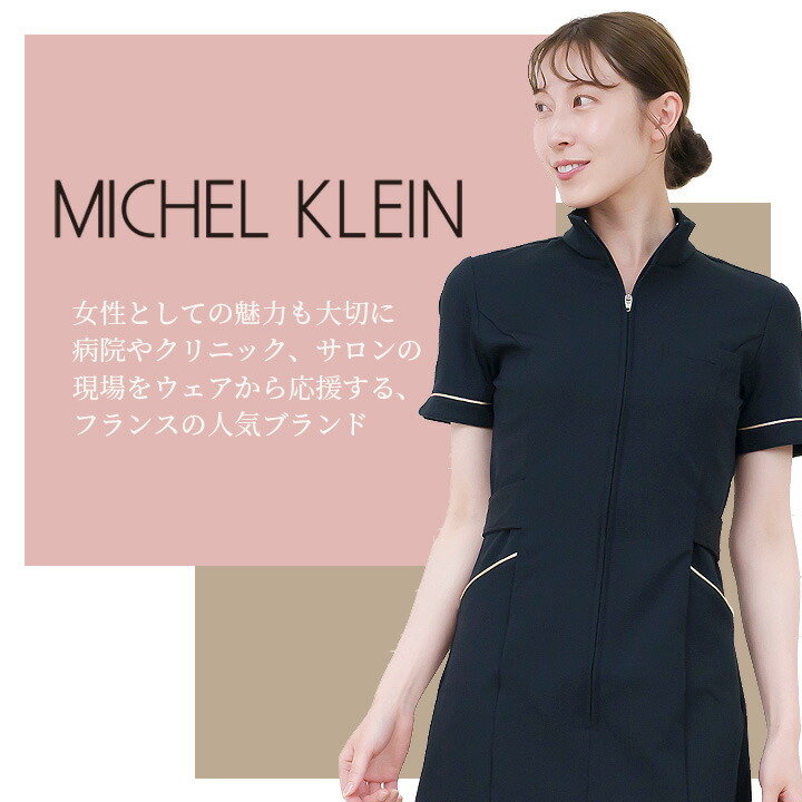 楽天市場】【5%OFFクーポン☆6h限定2/10】ワンピース 白衣 MICHEL