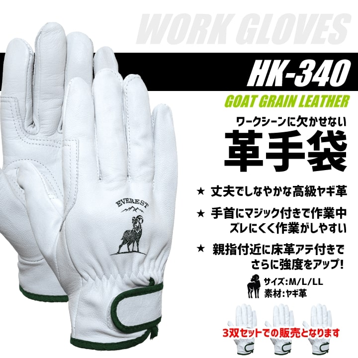 楽天市場】【即日発送】ヤギ皮手 山羊クレスト 袖マジックあて付 補強