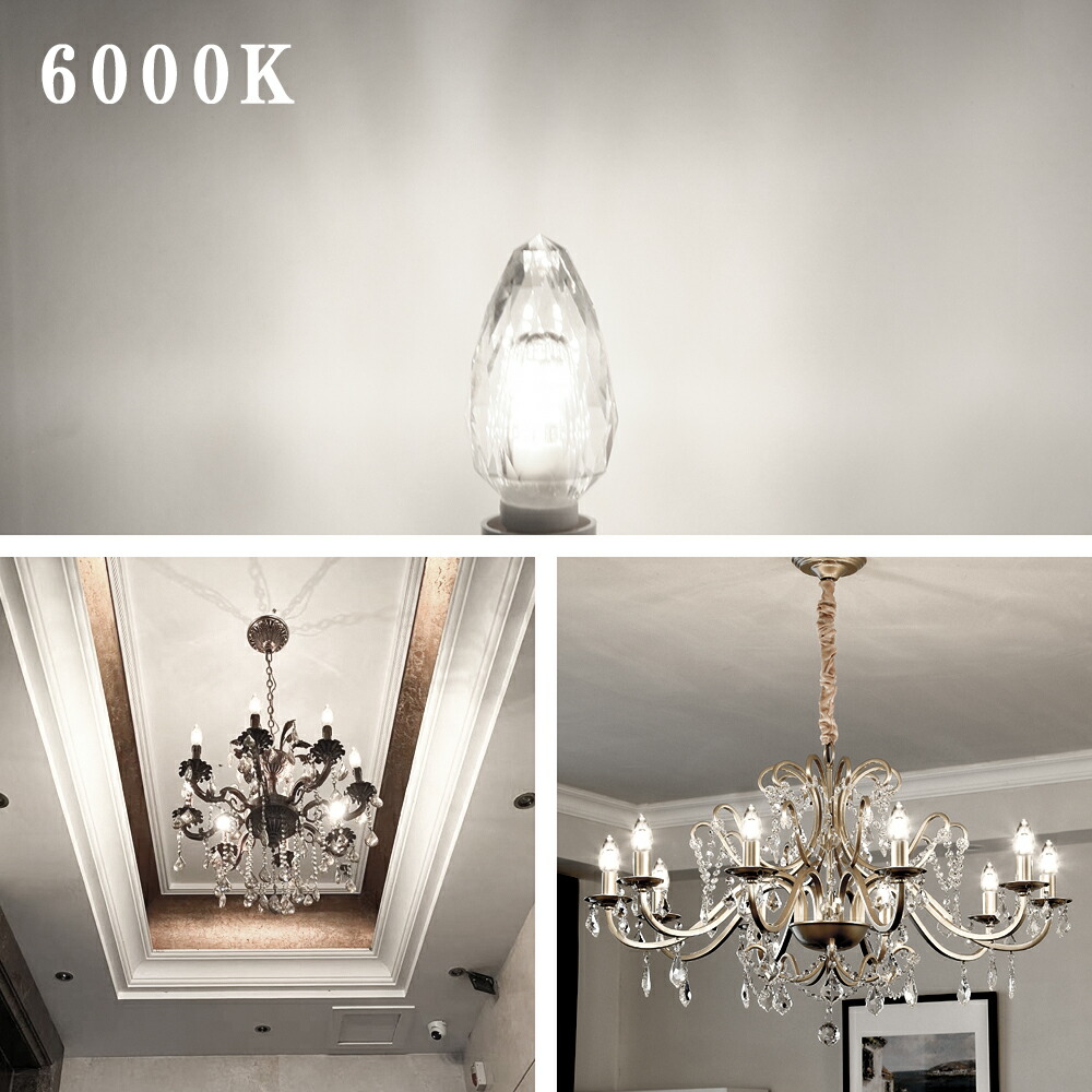 楽天市場】【5個セット】LEDシャンデリア電球 シャンデリア 電球 LED