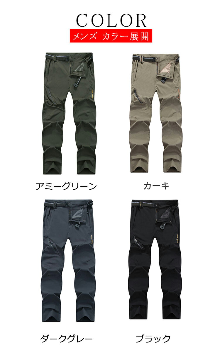 楽天市場】【送料無料】トレッキングパンツ 速乾パンツ ドライパンツ
