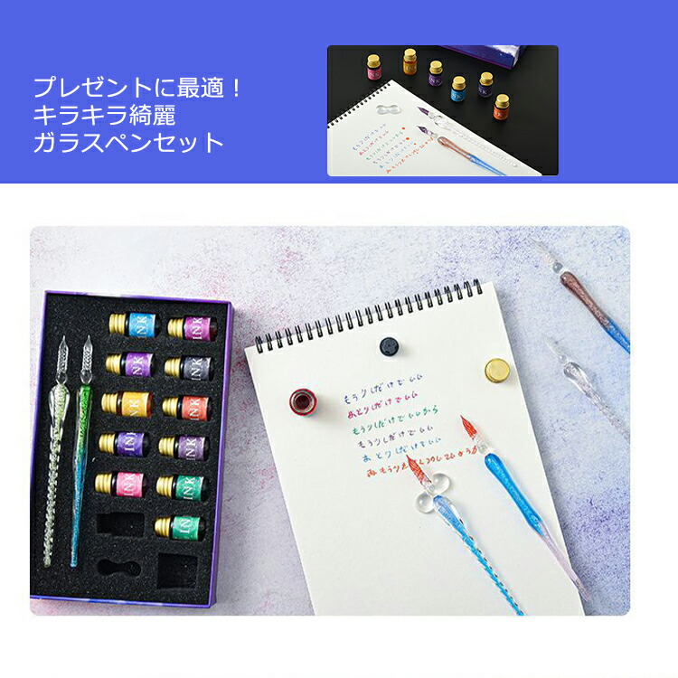 万年筆 ガラスペン インク まとめ売り 18本 セット 残量9割超 万年筆