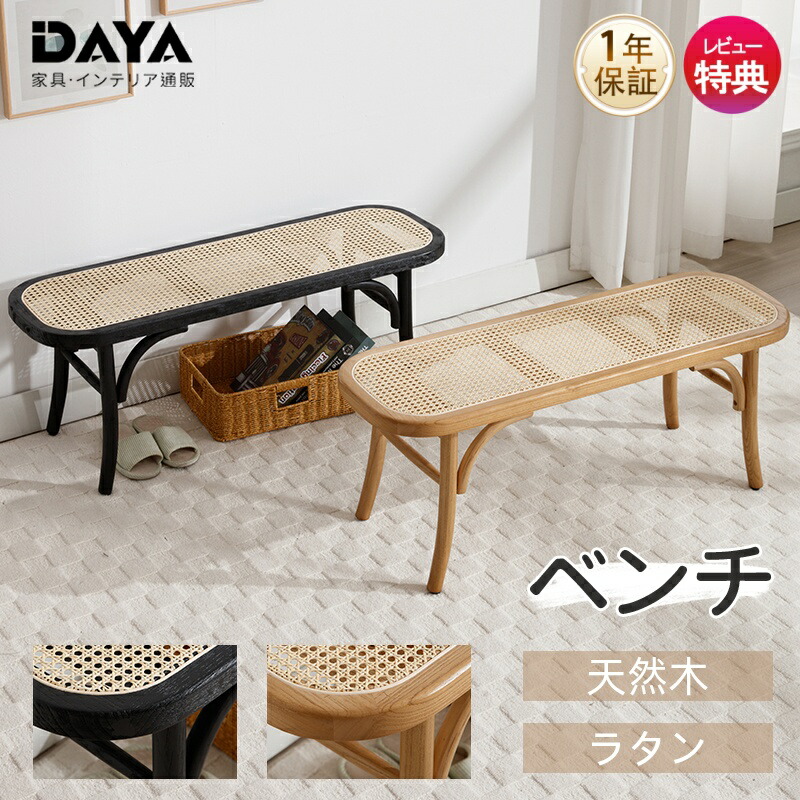 楽天市場】＼最大2,000円OFFクーポン配布中／ダイニングベンチ 幅105cm