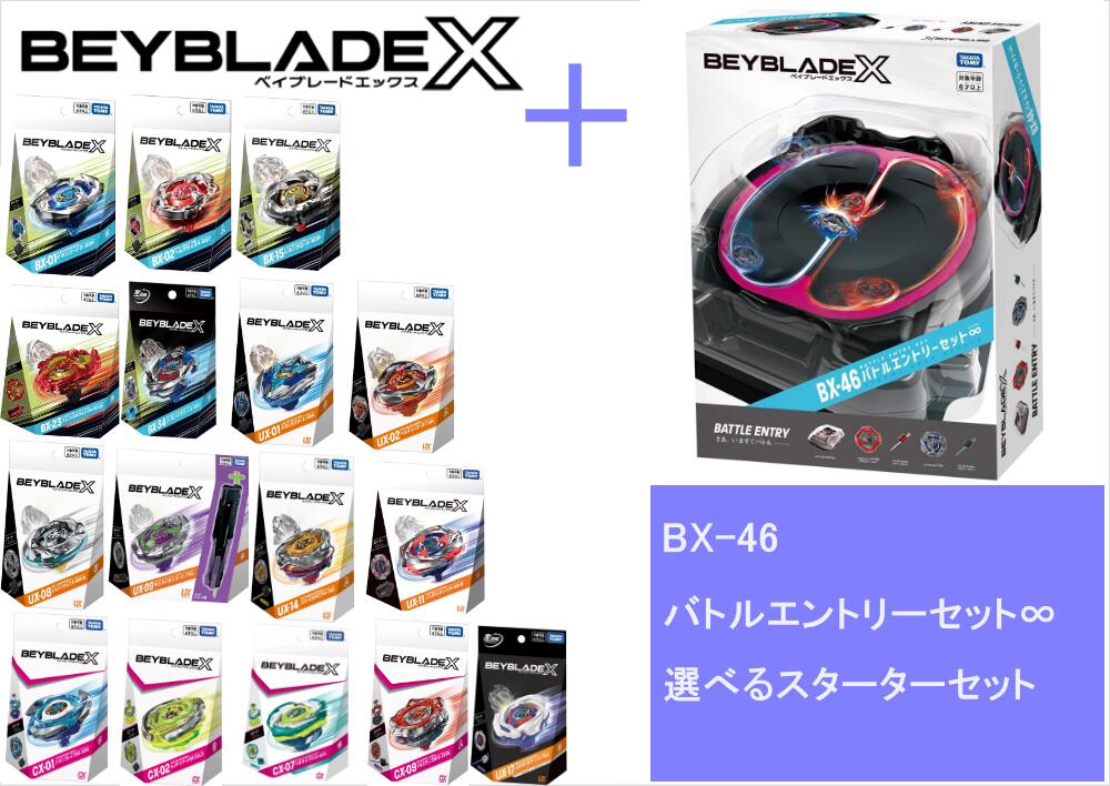 ベイブレードx スタジアム」の人気商品一覧 | 安い商品を通販サイト