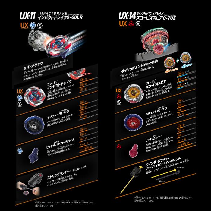 楽天市場】タカラトミー BEYBLADE ベイブレード X 【BX-10