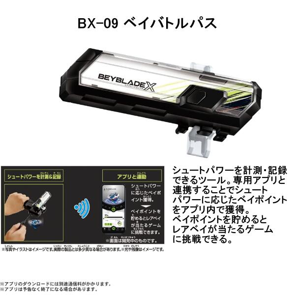 楽天市場】【ラッピング対応】タカラトミー BEYBLADE ベイブレード X