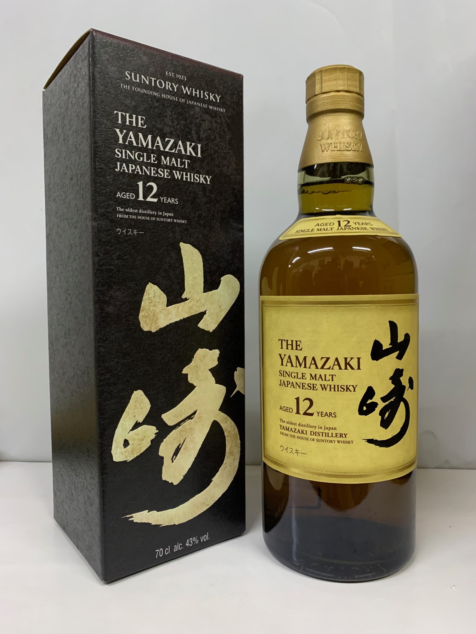 3-2494 山崎12年シングルモルトウィスキー3本セット 3-2494 山崎12年