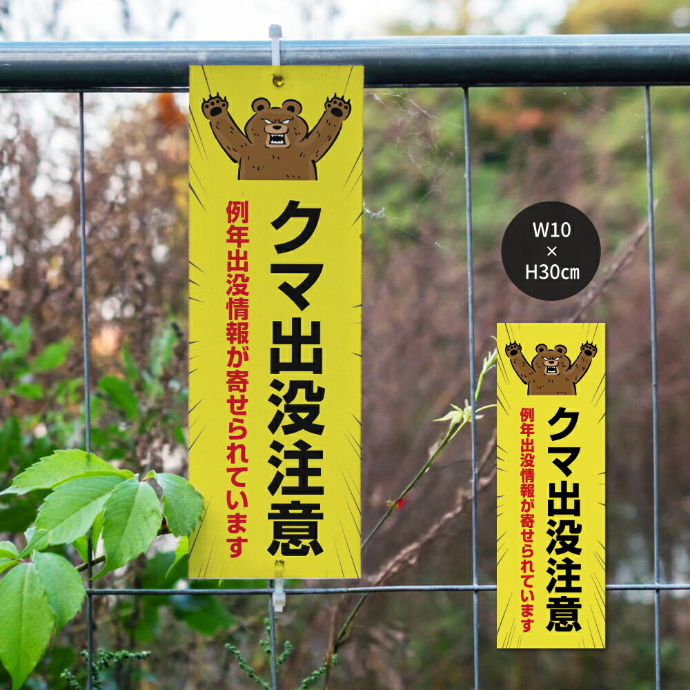 楽天市場】くま（看板｜業務用品・店舗用品）：サービス・リフォームの通販