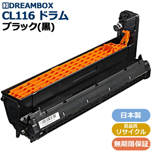 FUJITSU イメージドラム CL116 ブラック 2個SET FUJITSU