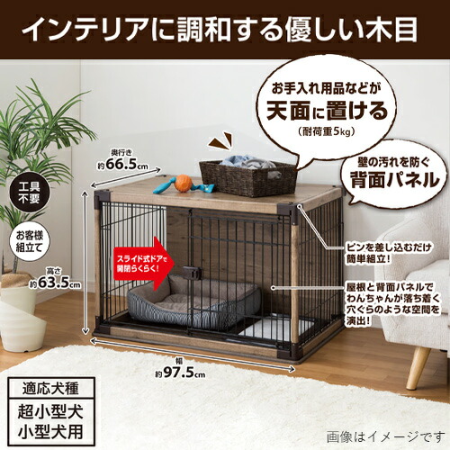 楽天市場】ウッディサークル 屋根・背面付 DCM : DCMオンライン