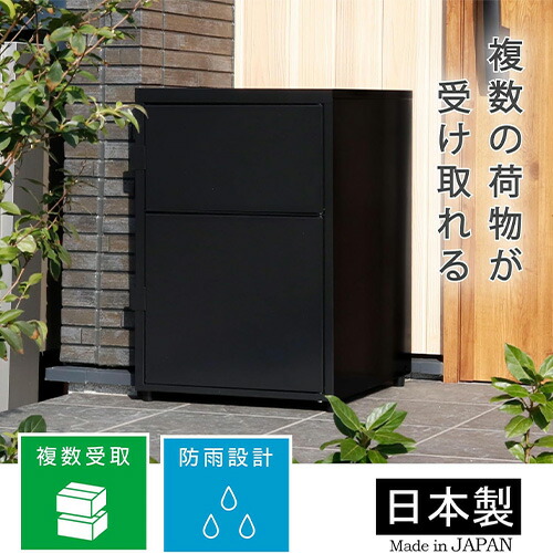 楽天市場】二段宅配ボックス レシーボ TR2-4568(BK) グリーンライフ