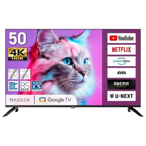 楽天市場】マクスゼン テレビ 50の通販