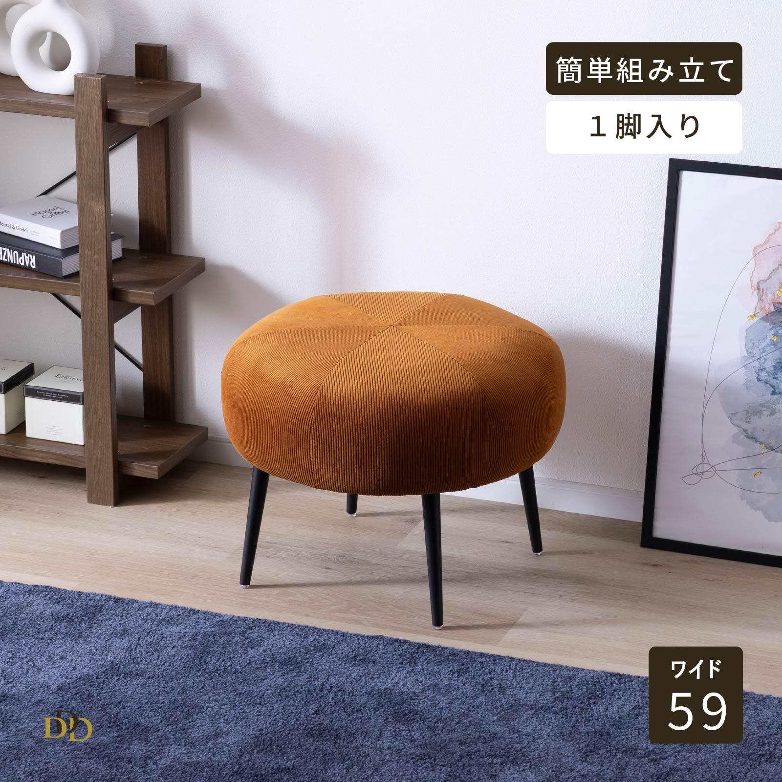 楽天市場】オットマン 丸 スツール 60cm 1人掛け ラウンドスツール