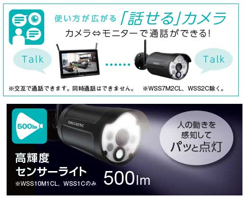 3436 DELCATEC センサーライト付ワイヤレスフルHDカメラ＆モニター