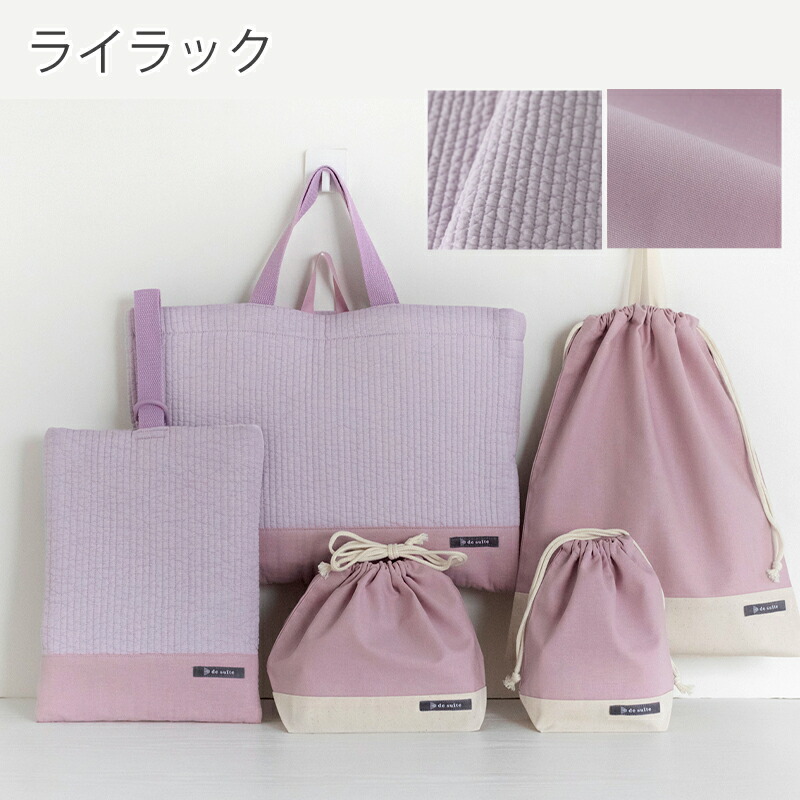 楽天市場】入園入学ヌビ5点セット ［desuite デスイート］／セット販売