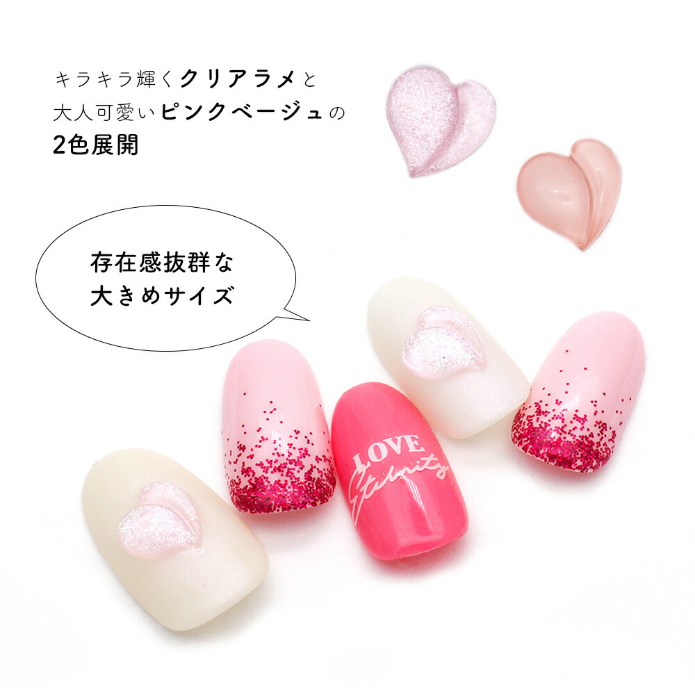 楽天市場】ネイルパーツ ピーチハートパーツ 全2色 [10個入り] セルフ