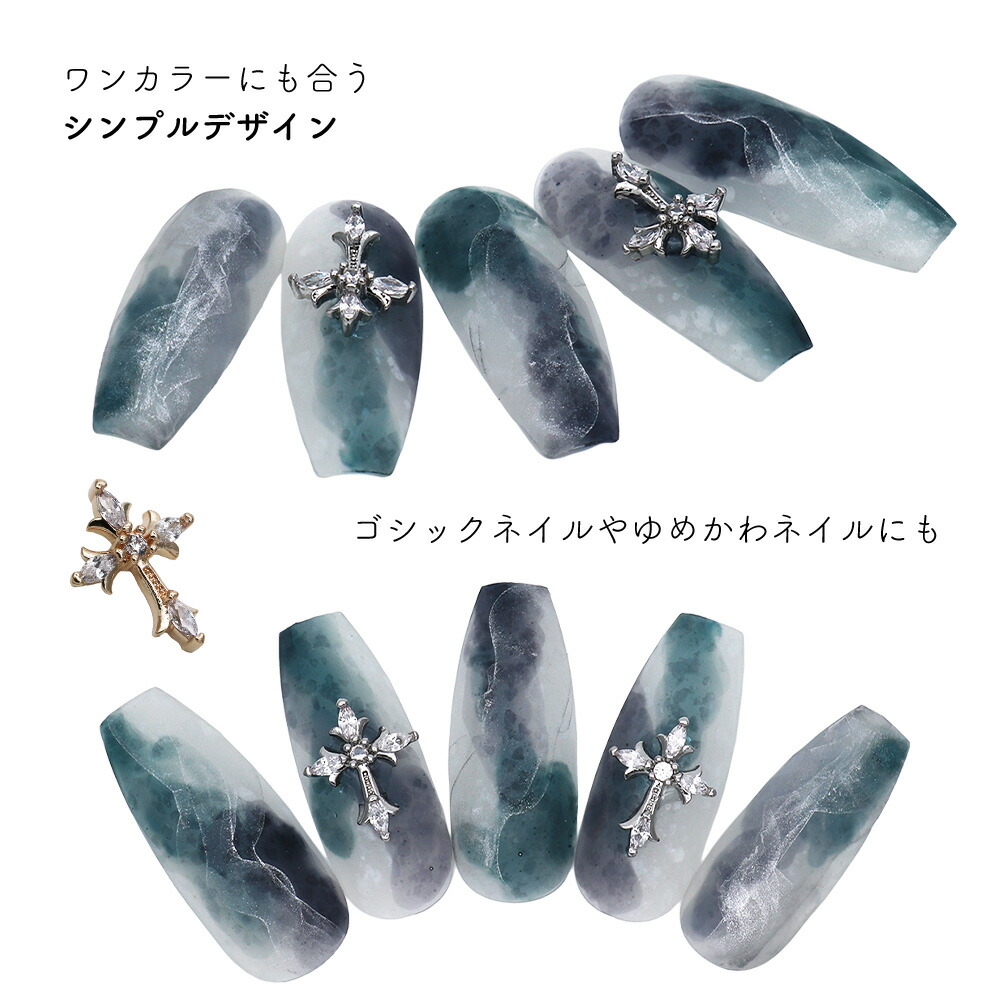 楽天市場】ネイルパーツ ジルコニア製 ビジュークロスパーツ [ゴールド