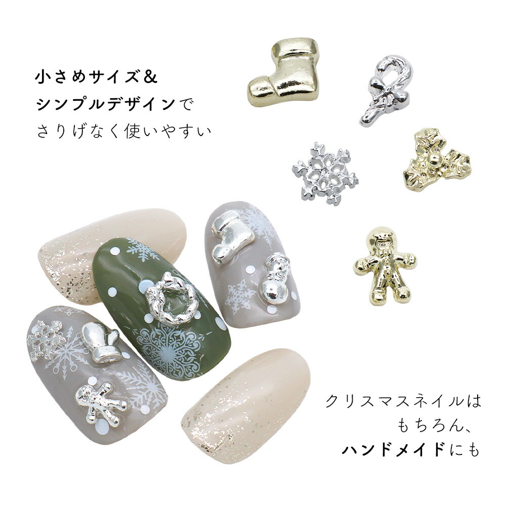 楽天市場】ネイルパーツ バラエティクリスマスパーツ 全6種 [ゴールド
