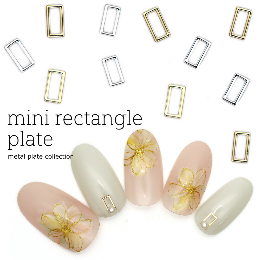 楽天市場】ネイルパーツ 極薄プレート ミニレクタングル ゴールド