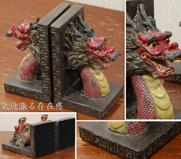 古代文献の竜 レッドドラゴン 66cm 考古学文学インテリア置物洋風