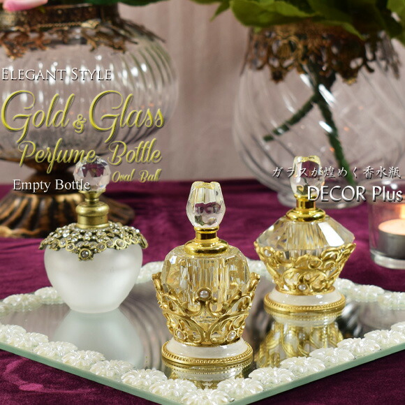 Orient & Flume Vintage 香水瓶 稀少 Orient & Flume Vintage 香水瓶