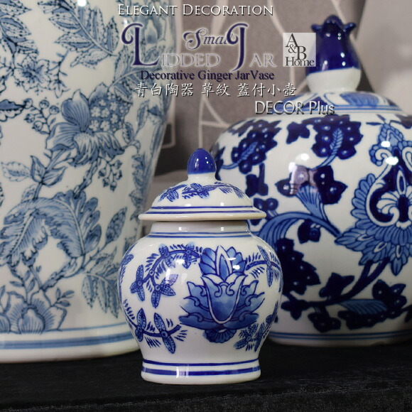 Amazon.co.jp: 景徳鎮製・飾壷 [中国/高級/工芸/陶磁器/壺/] : ホーム