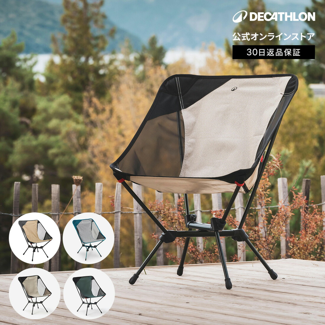 楽天市場】【ポイント10倍】QUECHUA ケシュア キャンプ ローチェア