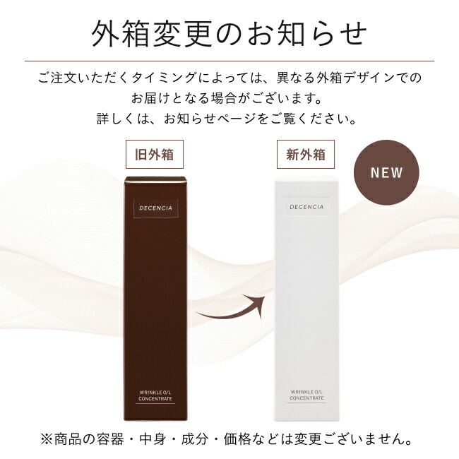 乳液・ミルク DECENCIA CREAM REFILL 乳液・ミルク DECENCIA CREAM