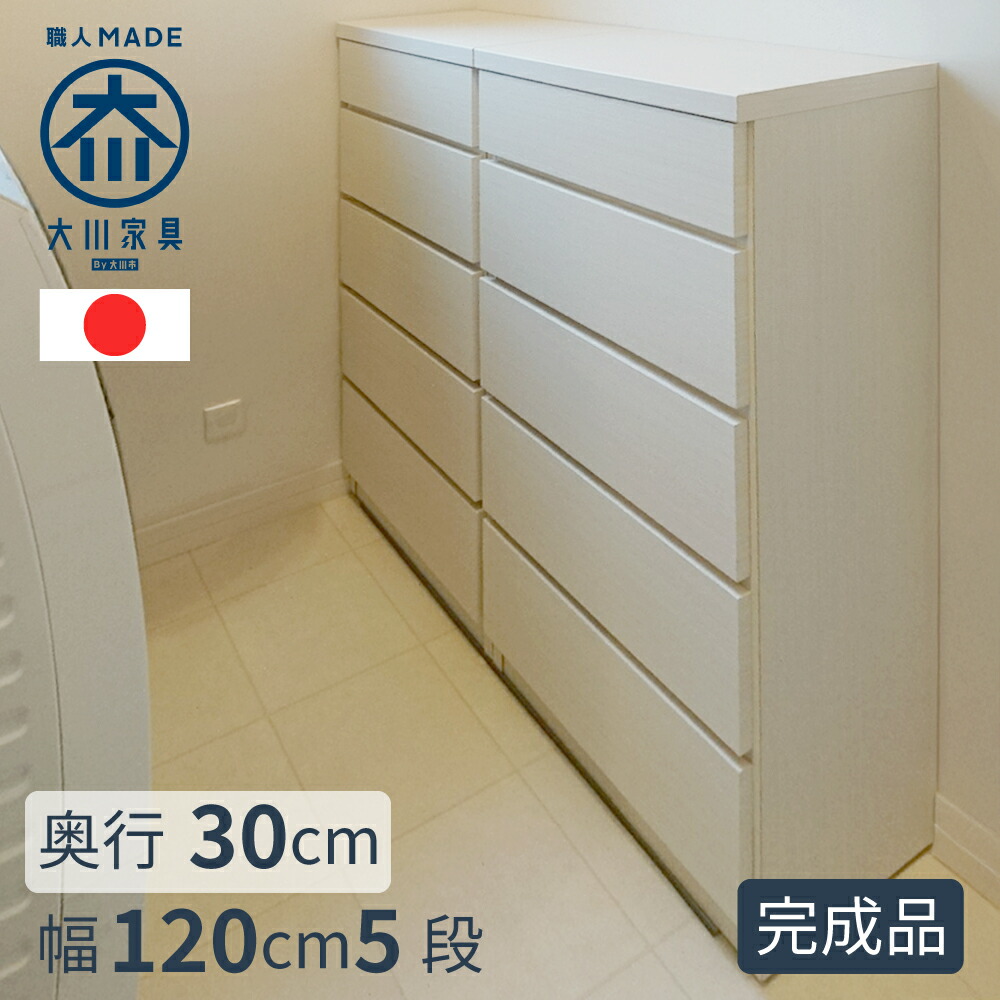 楽天市場】［10日限定5％OFFクーポン］ 薄型チェスト | カウンター下