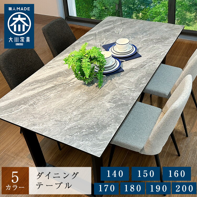 モダンテーブル 石材風天板