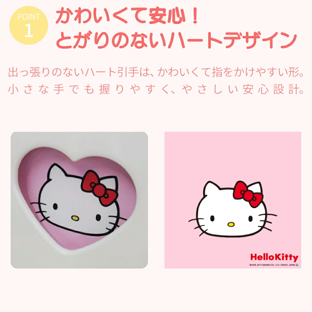 ハローキテイチューリップシリーズ木製ローチェスト ハローキテイ