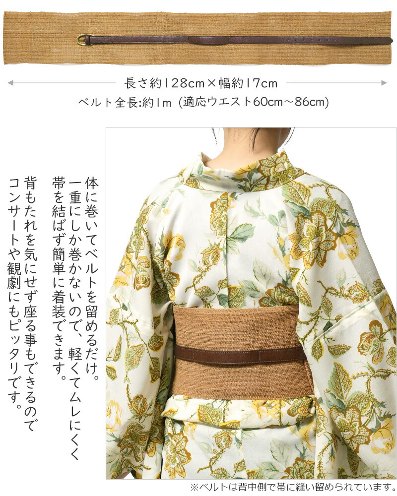 楽天市場】半幅帯 手織り 天然布 牛革 ベルト 科布 葛布 ベージュ