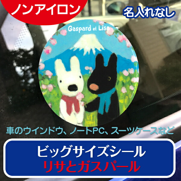 楽天市場】【クーポン有り】 キャリーケース ステッカー《耐水加工