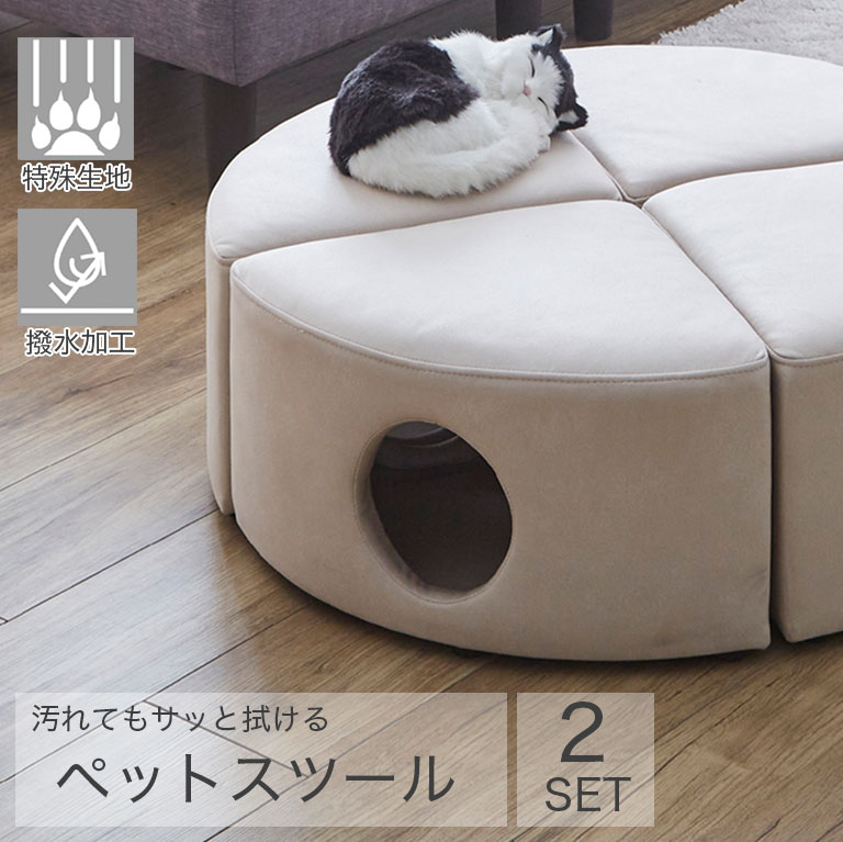 楽天市場】撥水 サッと拭ける ペットスツール 傷 強い ペットハウス