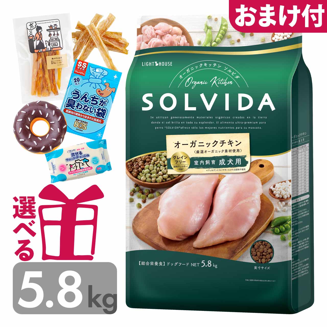 楽天市場】ソルビダ グレインフリー チキン 室内飼育 成犬用 5.8kg
