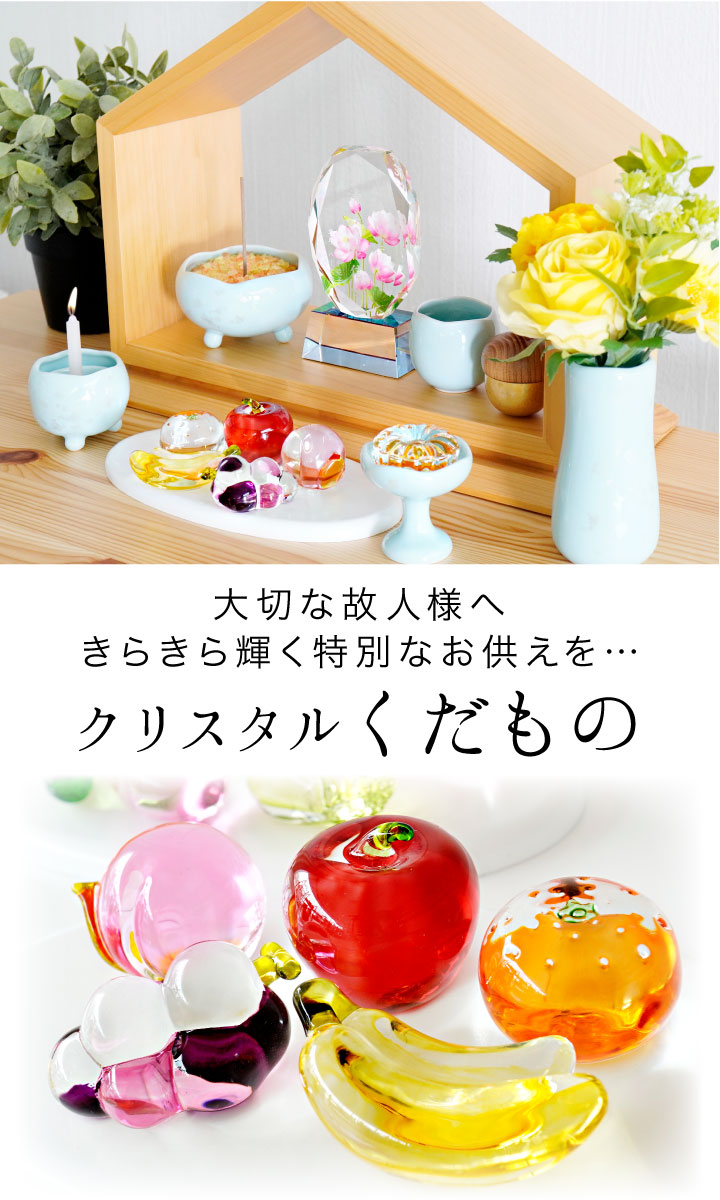 クリスタル野菜と果物 ガラス細工 楽天市場】新発売!! ガラス