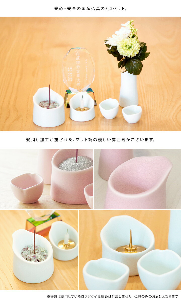 楽天市場】国産 陶器 仏具 5点 セット くらら ブルー ピンク 香炉灰付