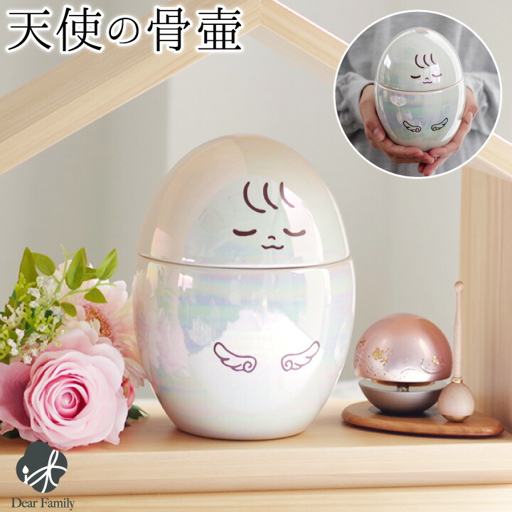 楽天市場】天使のオーロラ骨壷 3寸相当 かわいい 陶器 手元供養 水子供