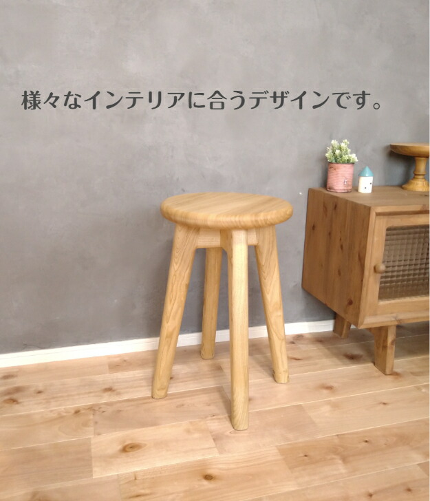楽天市場】丸椅子 木製 木製スツール 栗の木『丸型スツール』スツール