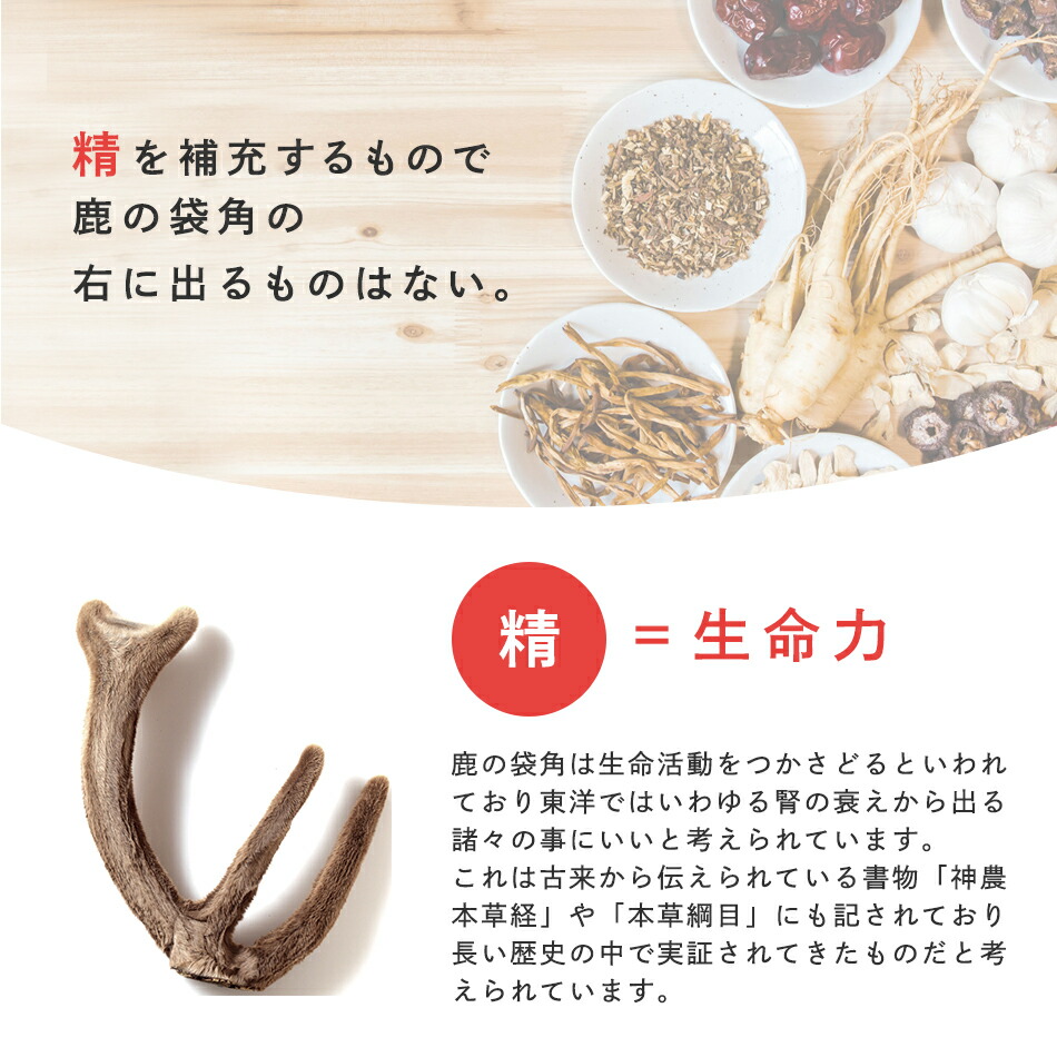 楽天市場】【楽天1位】送料無料 鹿の角ドリンク ゴールド10本セット 鹿