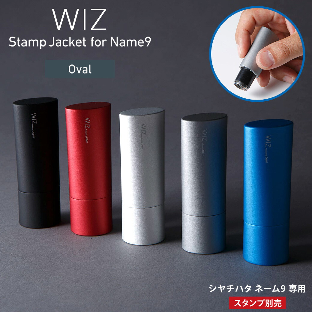 楽天市場】シャチハタ ネーム9 用 アルミニウム製 Stamp Jacket for