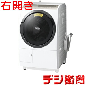 一都三県限定 配送設置無料 ドラム式洗濯乾燥機 HITACHI 2020年製 一都