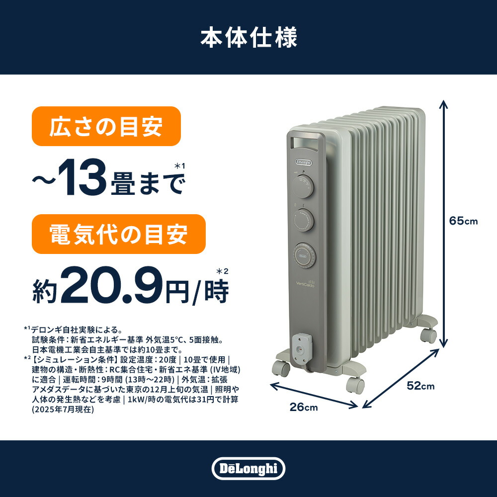 delonghi デロンギ ベルカルド 希少色・可愛いピンク オイルヒーター