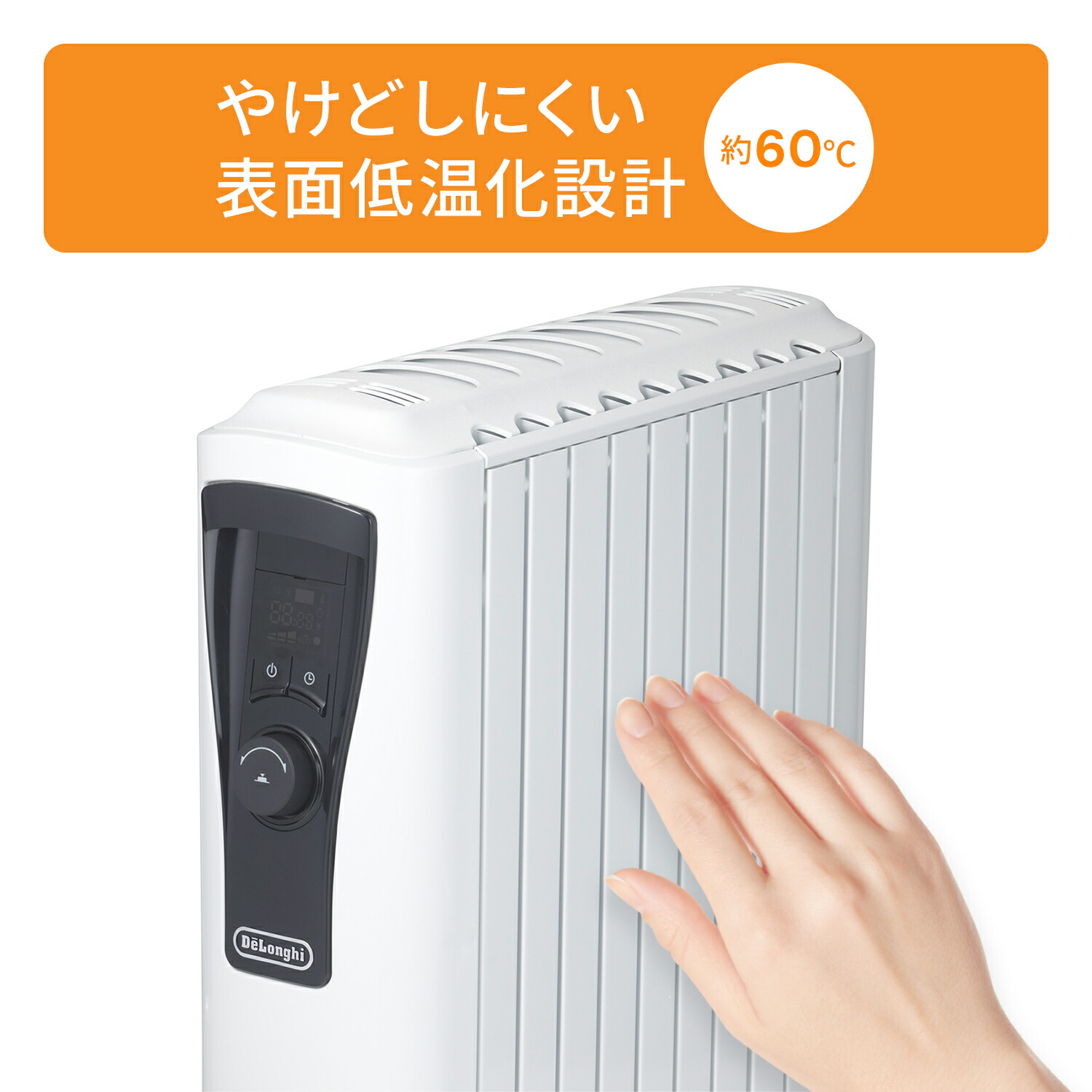 デロンギ ユニカルド オイルヒーター RHJ65L0915