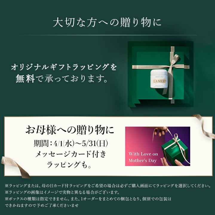 ラメールサンプルセット 【公式通販】