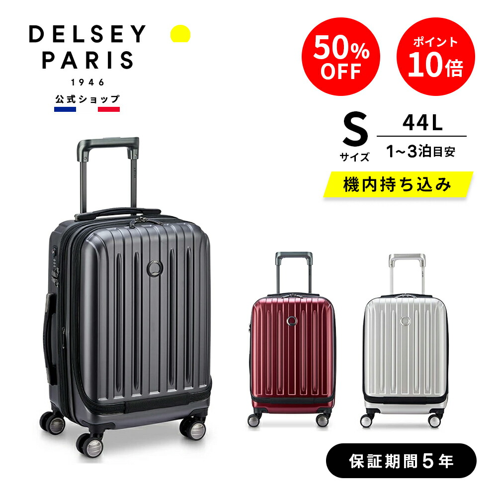 楽天市場】【セール50％OFF】【DELSEY 公式】 TITANIUM チタニウム