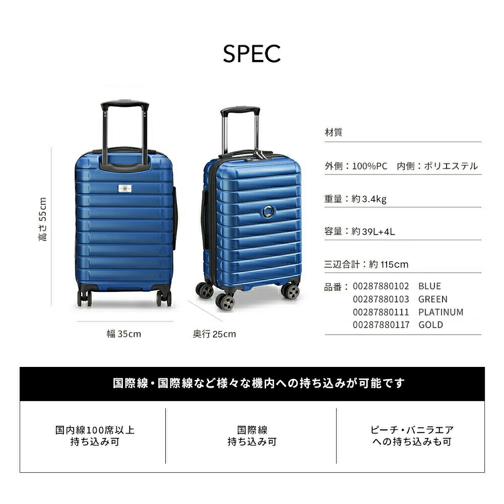 楽天市場】【デルセー公式】スーツケース 機内持ち込み Sサイズ 拡張