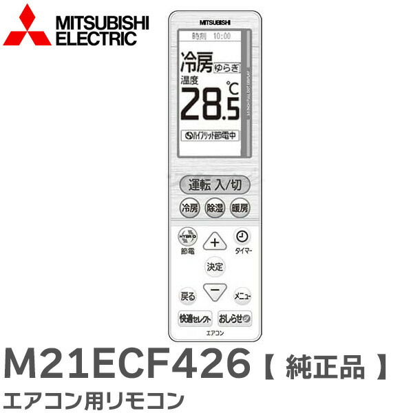 MITSUBISHI ELECTRIC エアコン用リモコン ACH241x10個 ACH241